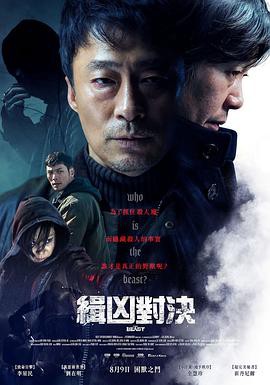 霉事无边2008