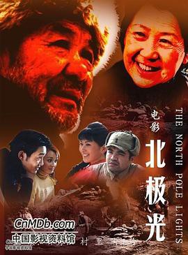 北极光封面图