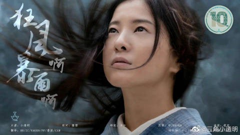 狂风啊暴雨啊封面图