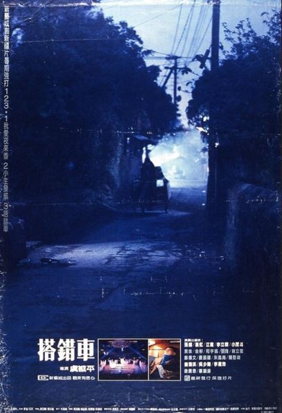 绝地狂龙2002