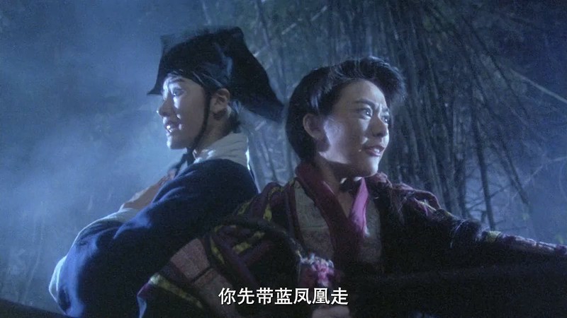 1992古装武侠《笑傲江湖2：东方不败》BD720P.国粤双语中字截图