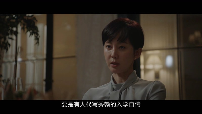 2018韩剧《天空之城 国语》30集全.HD1080P.国语中字截图