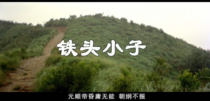 1972动作喜剧《臭头小子》HD1080P.国语中字截图