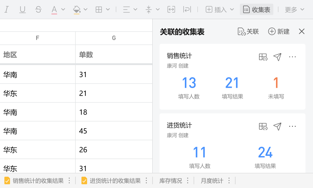 騰訊企業郵箱