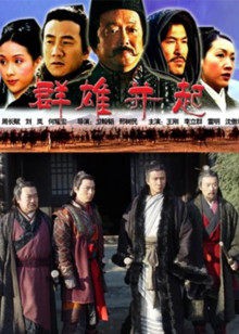 大汉风之群雄并起封面图