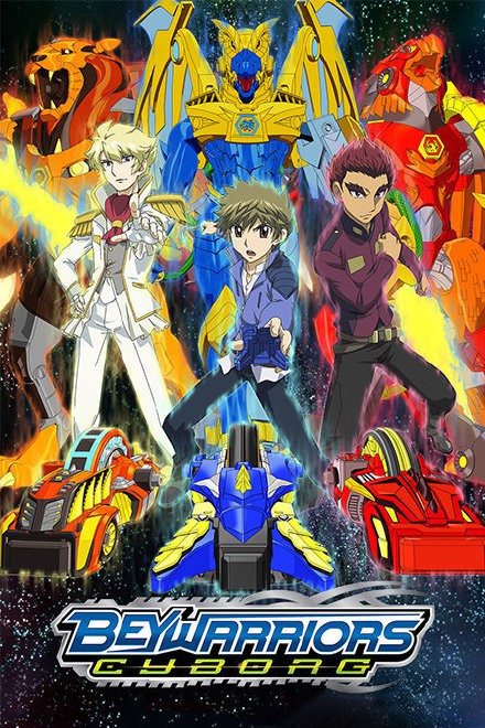 霸旋勇士：机械神兽封面图