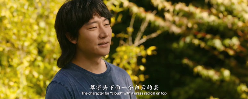 2019国产爱情《只有芸知道》HD1080P.国语中字截图