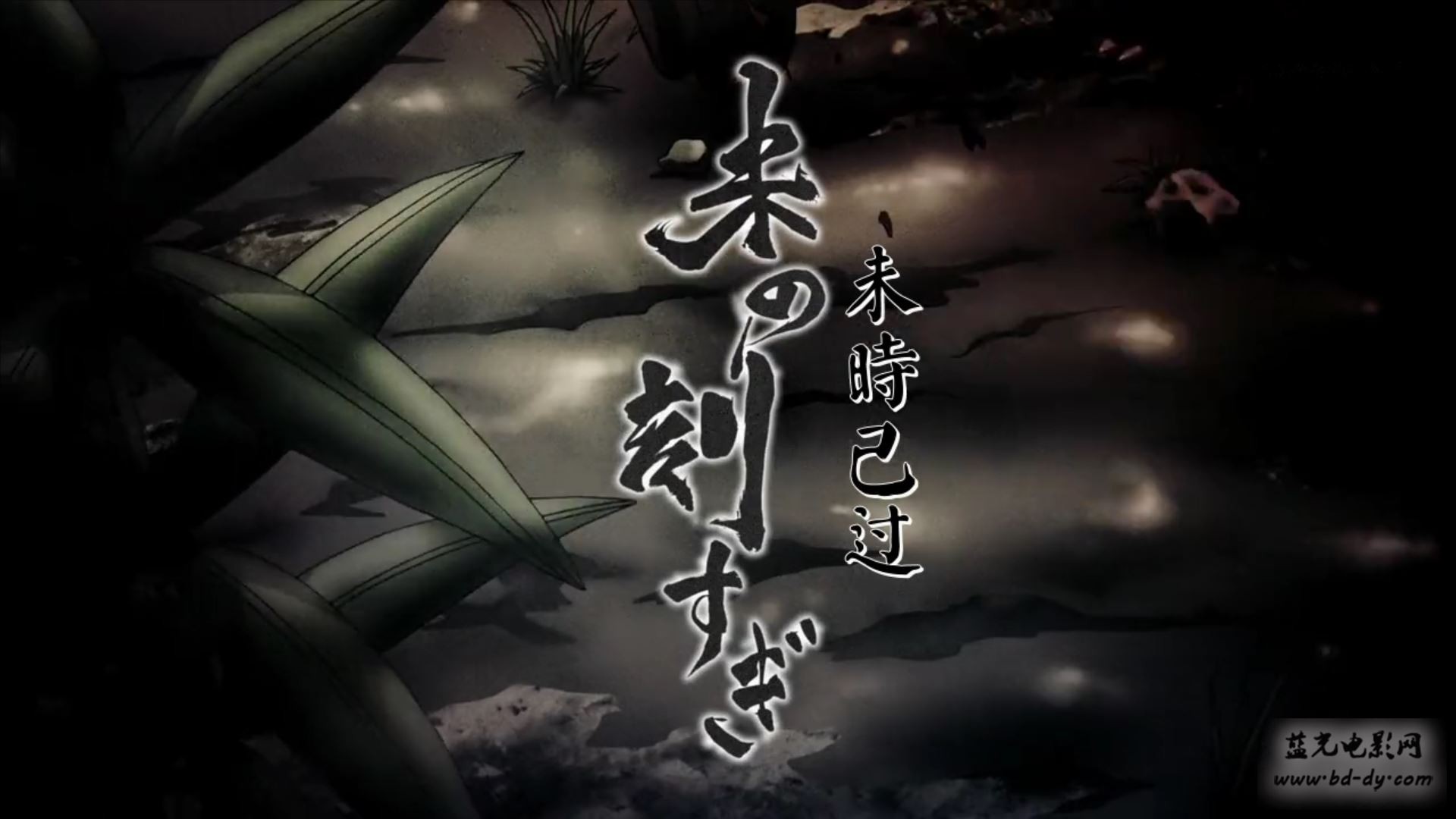 《漂泊者》12集全.2016日本动画.HD720P.日语中字截图