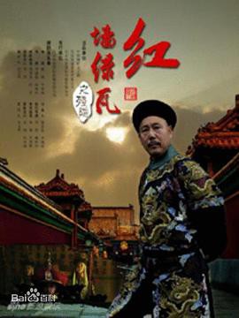 红墙绿瓦韩版封面图