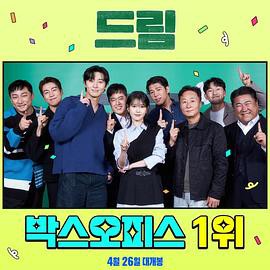 出差十五夜2.DREAM封面图