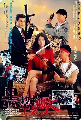 在烟雾中袅袅上升2005