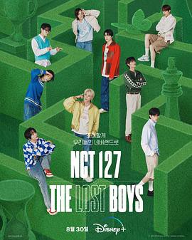 NCT 127： The Lost Boys封面图