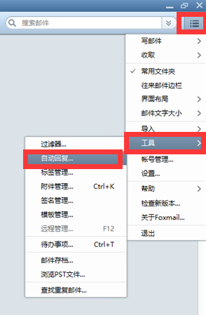 騰訊企業(yè)郵箱