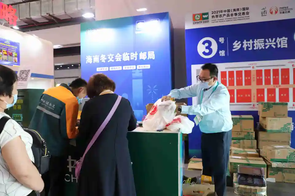 冬交会临时邮局_副本.jpg