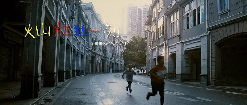 2016剧情《灿烂这一刻》HD1080P.国语中字截图