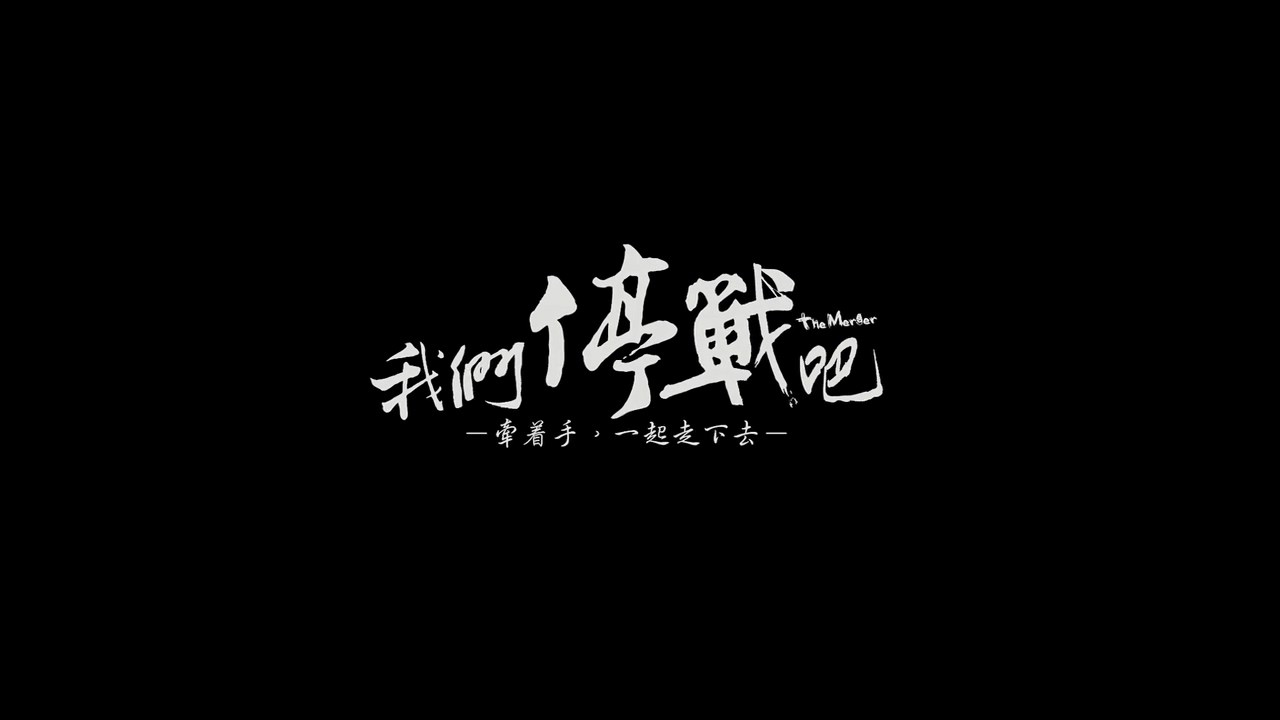 《我们停战吧》2015剧情爱情.BD720P.国粤双语截图;jsessionid=v2Ko9sKYdhWshclx0zw57SuTMoUan0KKt7FjlC9D