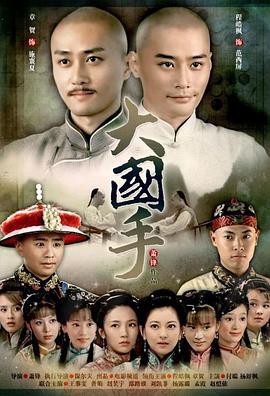 大国手之当湖十局封面图