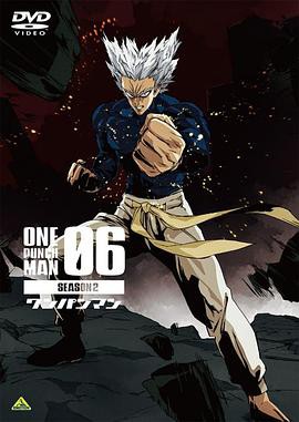 一拳超人第二季OVA6封面图