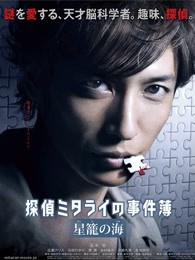 星笼之海封面图