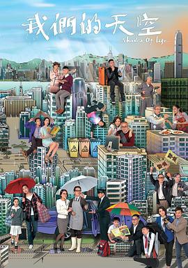 我们的天空封面图