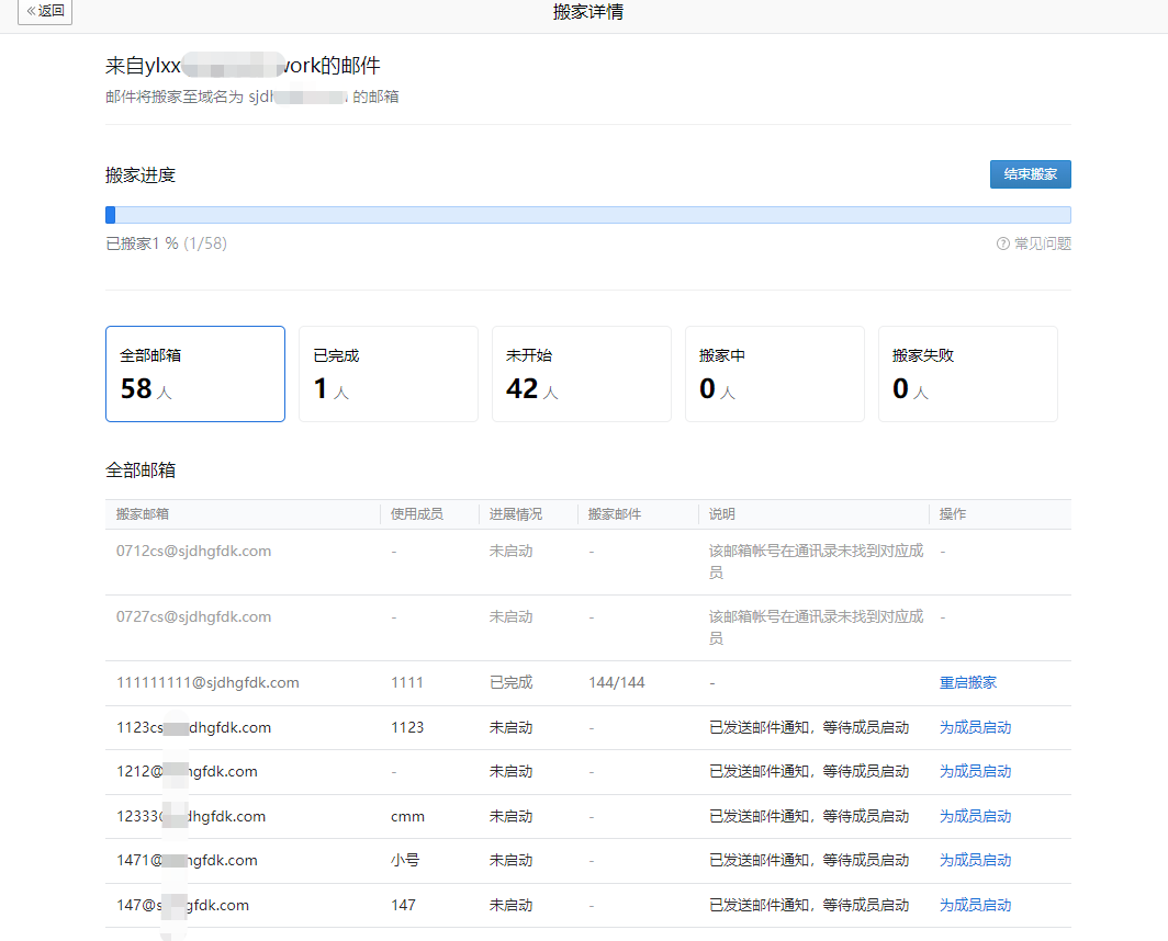 騰訊企業(yè)郵箱