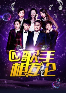 歌手相互论封面图