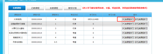 中国地质大学(武汉)平时学习和作业步骤(图3)