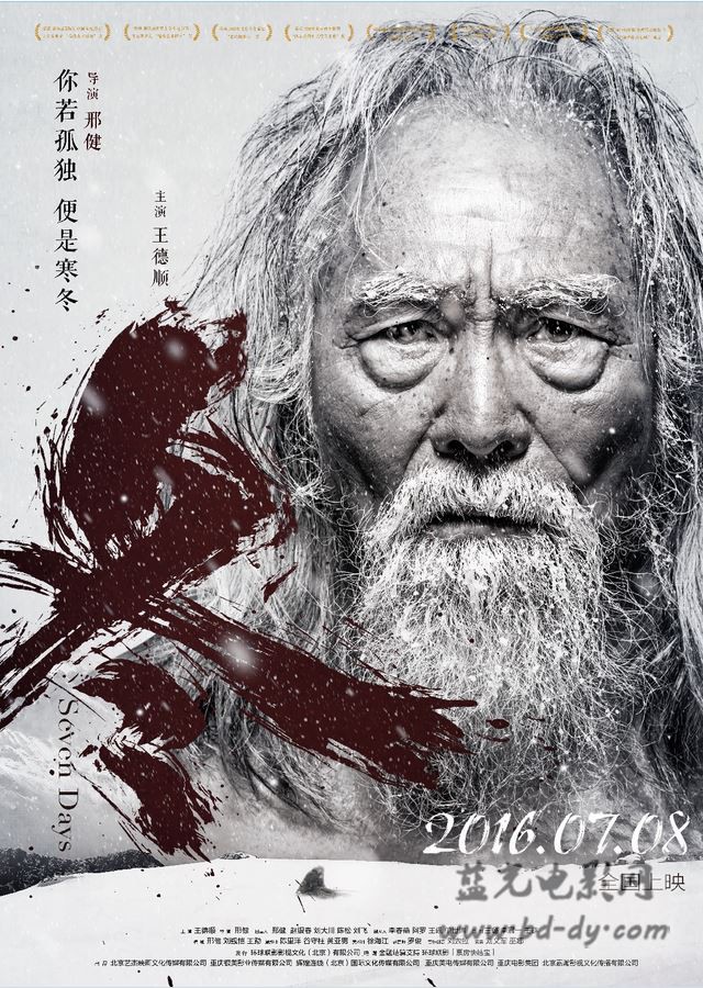 血战小朱庄2015