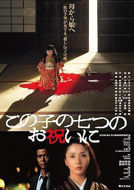 祝女儿7岁生日快乐1982封面图