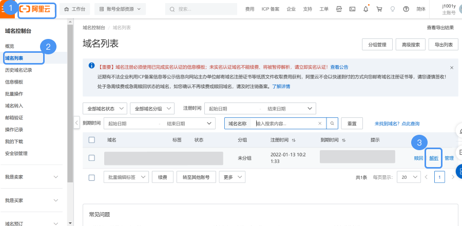 腾讯邮箱