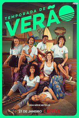 炽热之夏第一季封面图