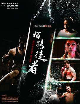 生死交锋（通俗话版）2007