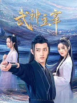 生命无限公司2009