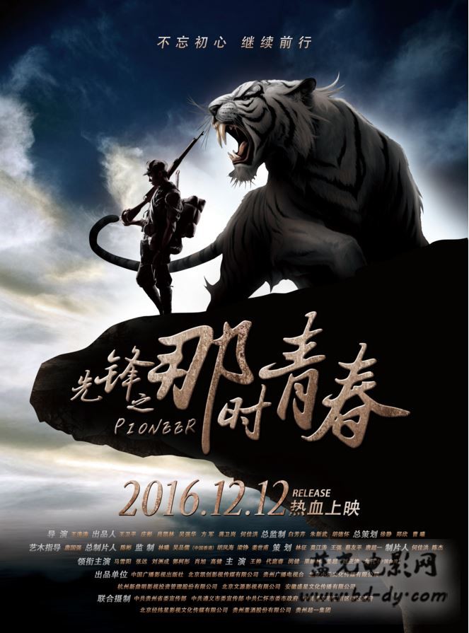 2016春节院线热映片预告集锦2016