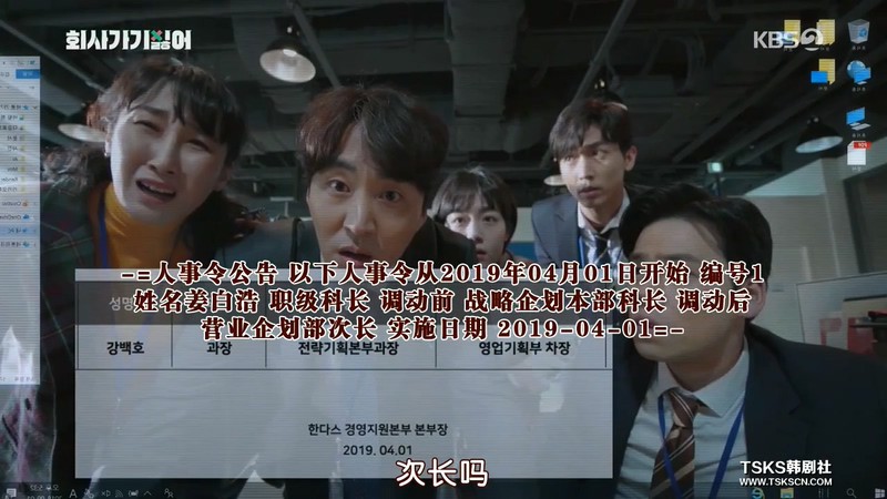 2019高分韩剧《不想去公司》更至10集.HD720P.韩语中字截图