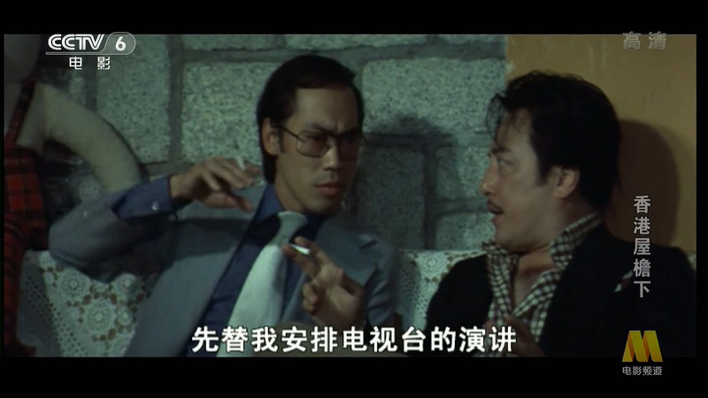 1974剧情《香港屋檐下》HD1080P.国语中字截图;jsessionid=8iLER3RE9l-ZOwcnQz9FDPc_dZDi7gFNVw7q30X8