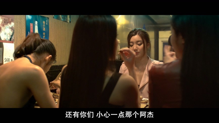 2017香港情涩《私人会所》BD1080P.国粤双语中字截图