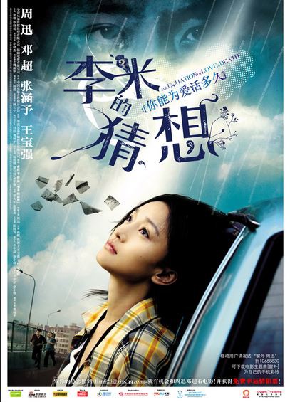 梦想旅馆：清迈2010