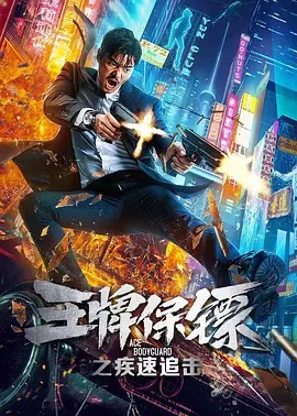 冒险王尊尼2007