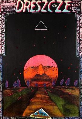 毛骨悚然1981封面图