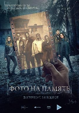 相机惊魂封面图