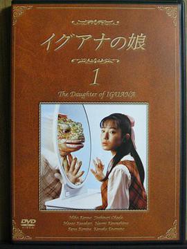 蜥蜴女孩封面图