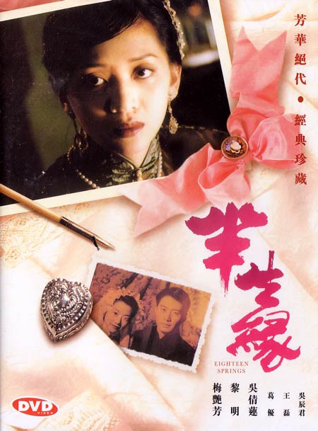 冰上迪斯科2005