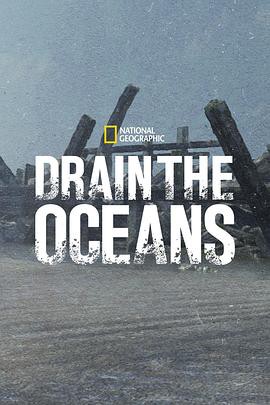 海底大揭秘第四季封面图