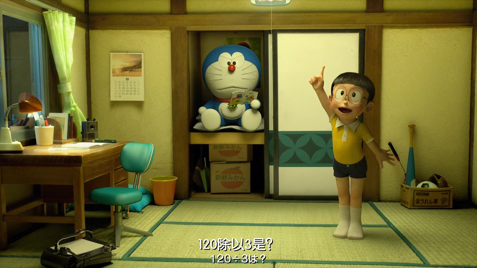 《哆啦A梦：伴我同行》2014高分动画.HD1080P.日语中字截图