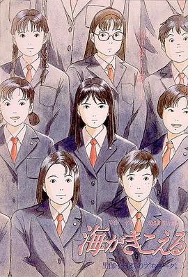 听到涛声日语封面图