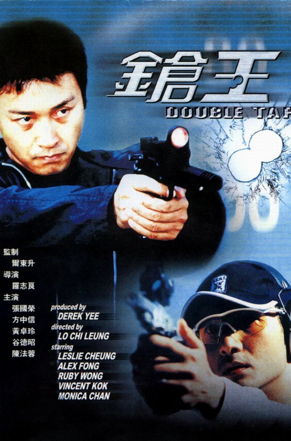 逃亡2008