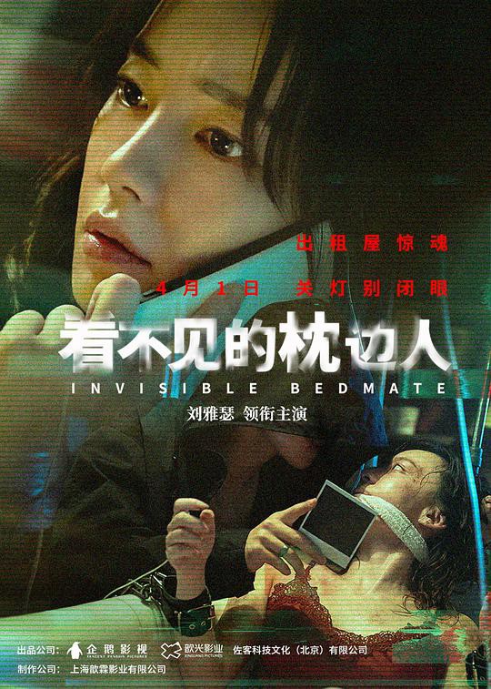  无名罪行城2007