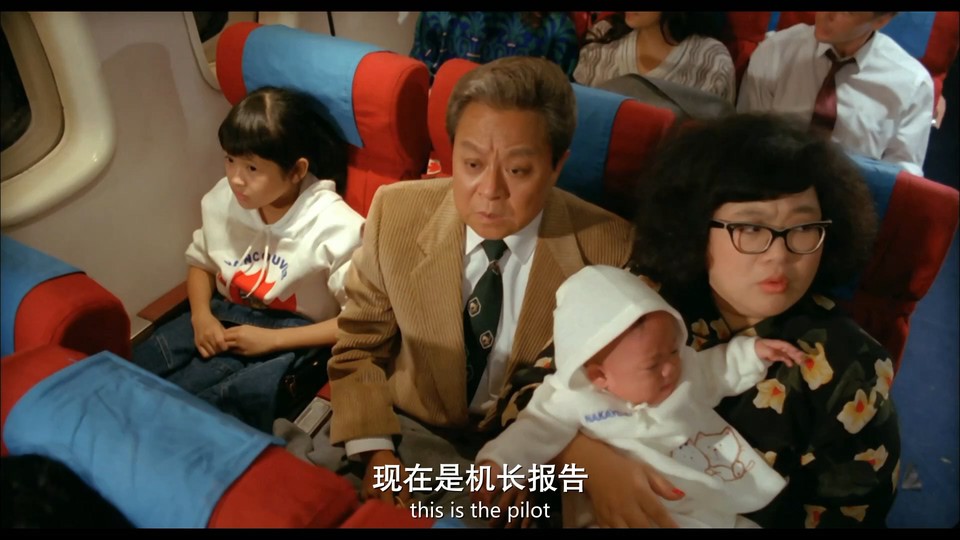 1988香港喜剧《富贵再逼人》BD1080P.国粤双语中字截图