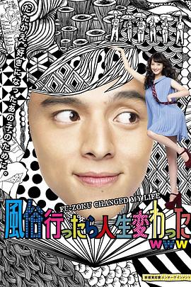 风俗店之行改变了我的人生封面图